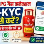Gas Connection All Services ?