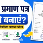 Birth certificate online apply India